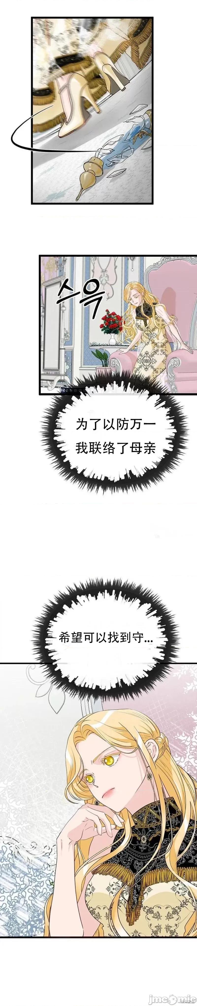 Our Our Majesty Has Changed 第24页