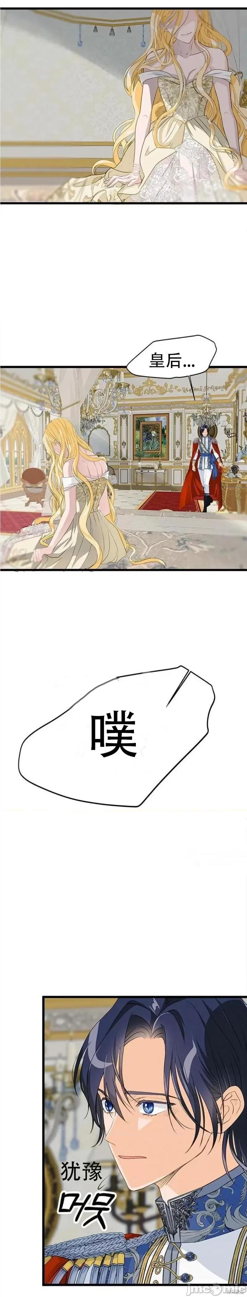 Our Our Majesty Has Changed 第25页