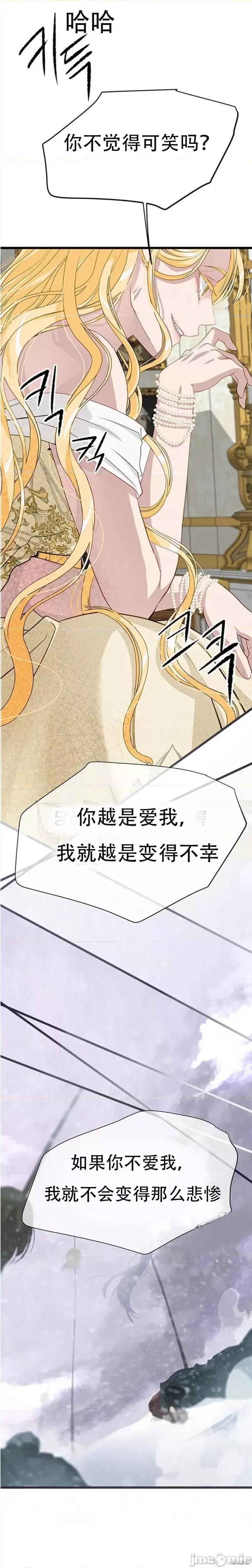 Our Our Majesty Has Changed 第26页