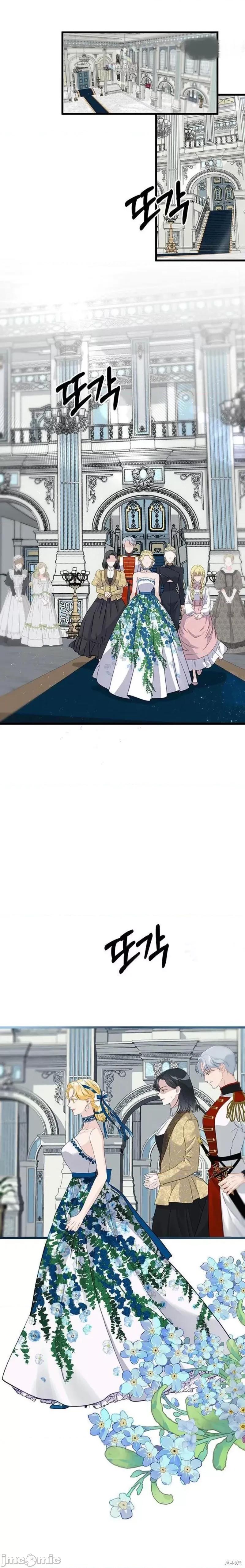 Our Our Majesty Has Changed 第27页