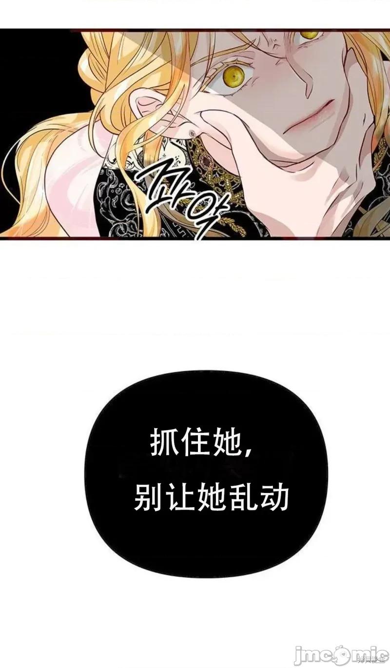 Our Our Majesty Has Changed 第28页