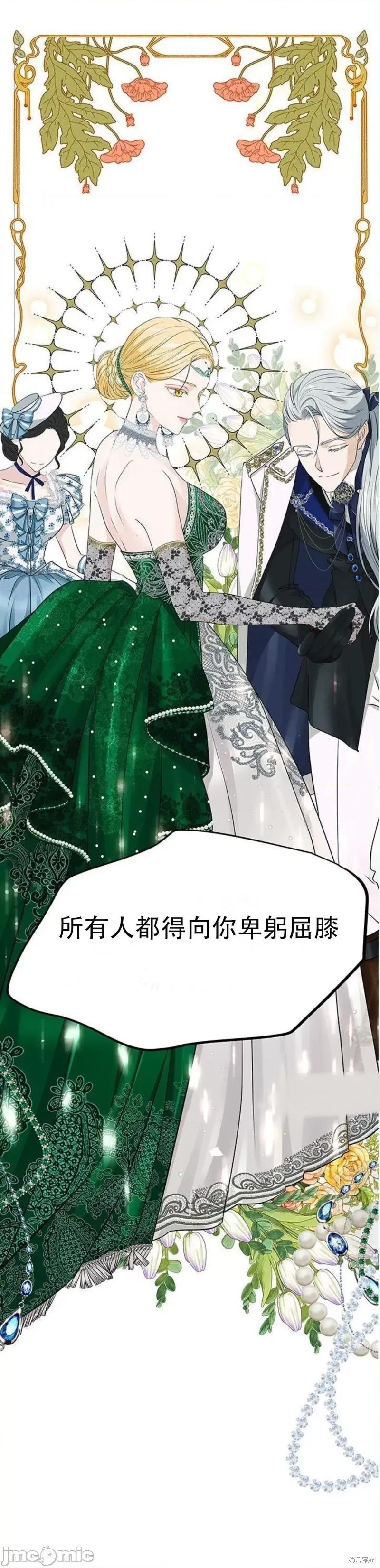Our Our Majesty Has Changed 第29页