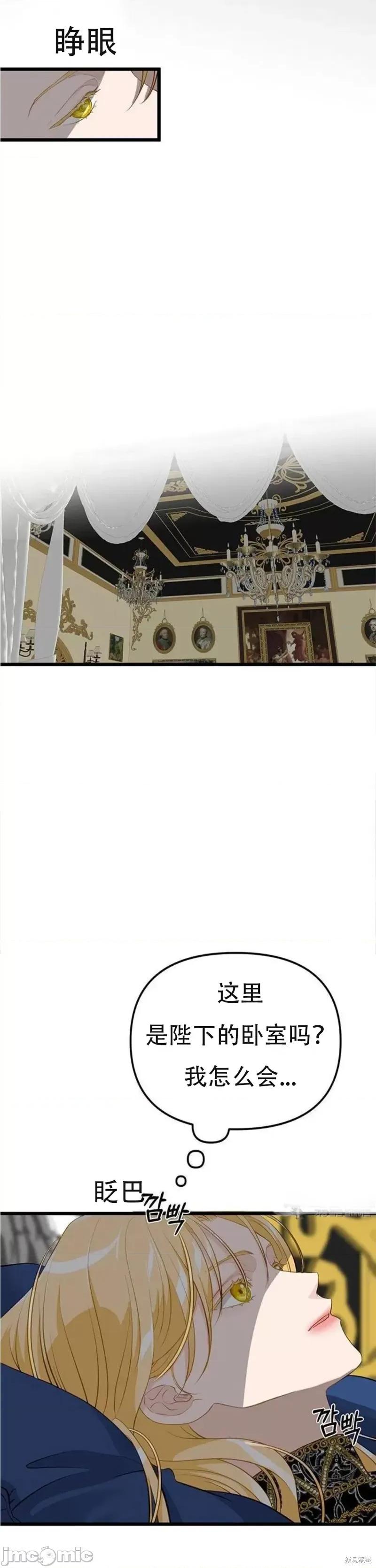 Our Our Majesty Has Changed 第31页