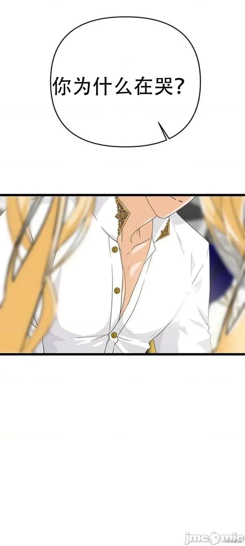 Our Our Majesty Has Changed 第35页