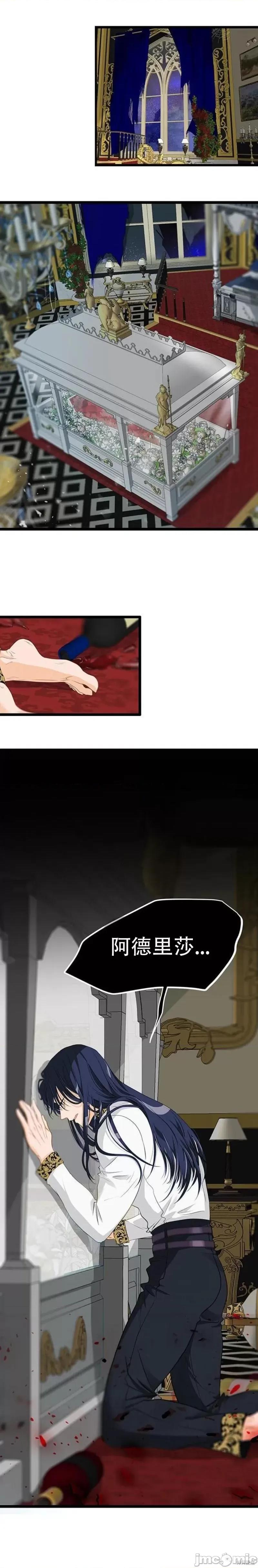 Our Our Majesty Has Changed 第36页