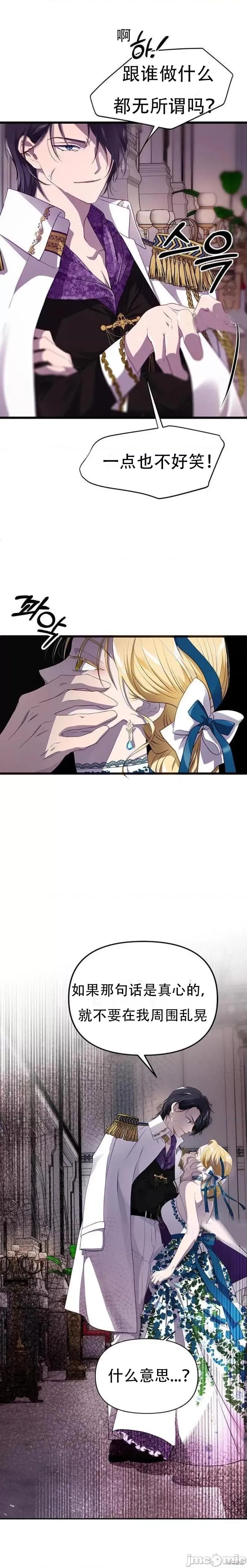 Our Our Majesty Has Changed 第39页