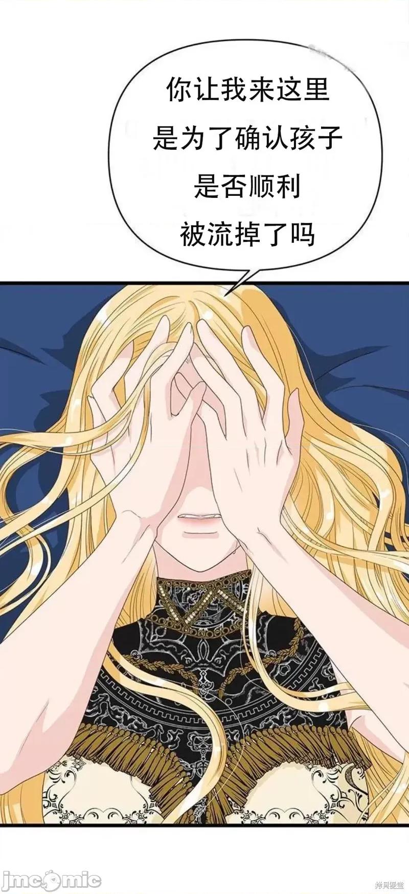 Our Our Majesty Has Changed 第40页