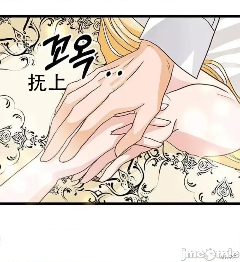 Our Our Majesty Has Changed 第43页