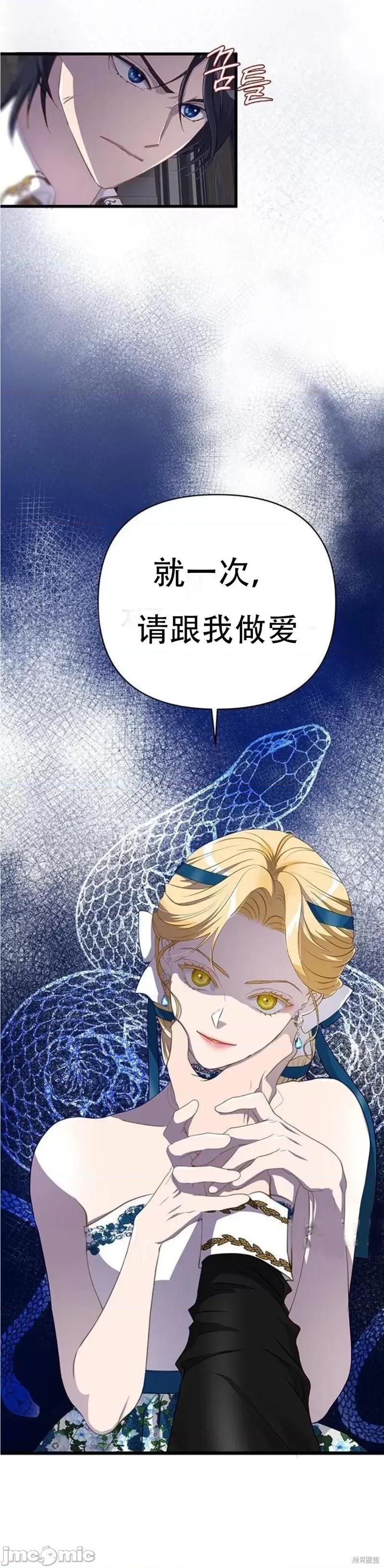 Our Our Majesty Has Changed 第44页