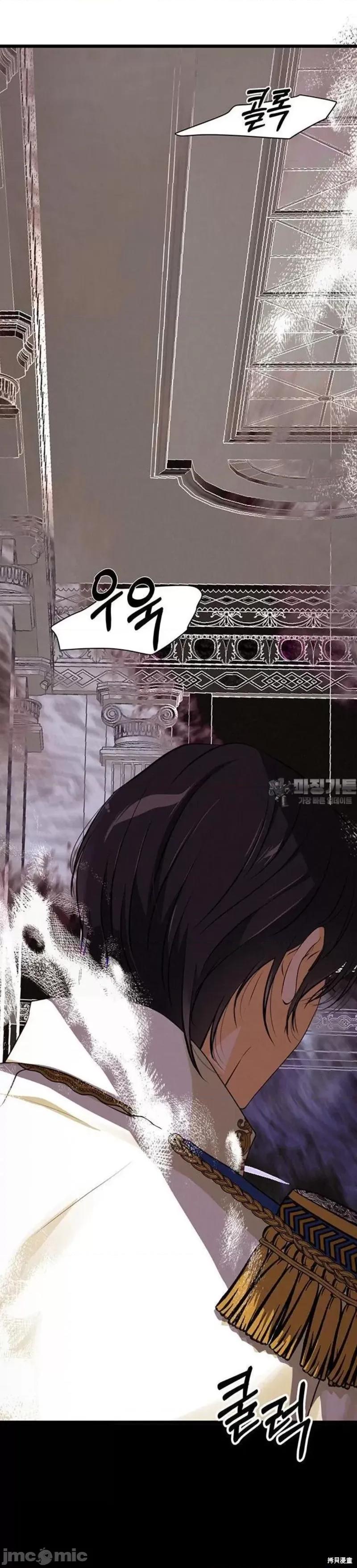 Our Our Majesty Has Changed 第47页