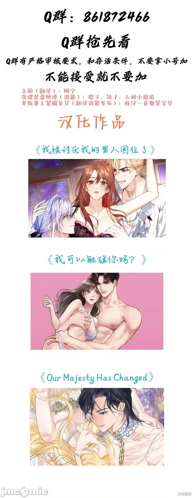 Our Our Majesty Has Changed 第49页