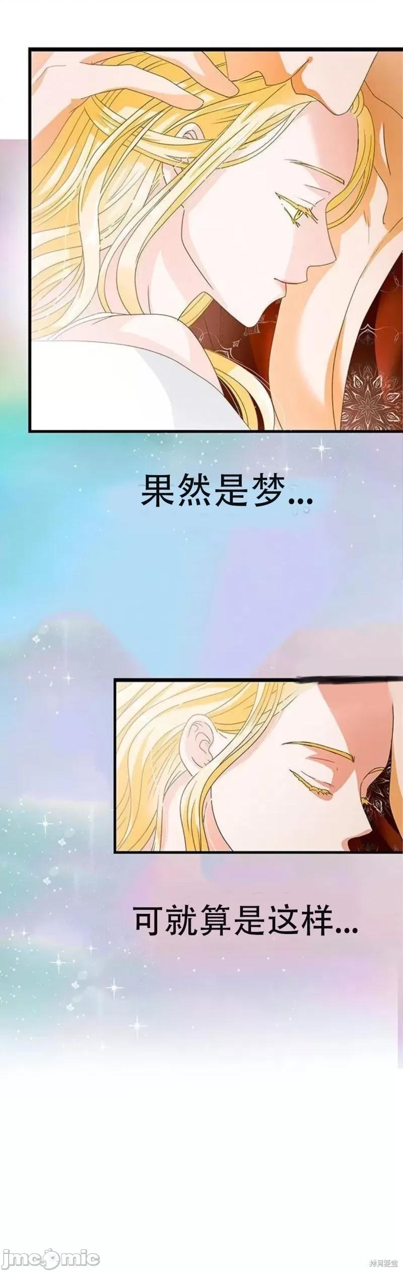 Our Our Majesty Has Changed 第50页