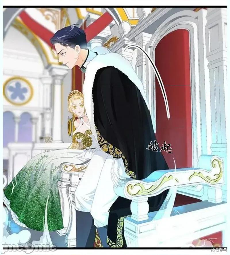 Our Our Majesty Has Changed 第53页