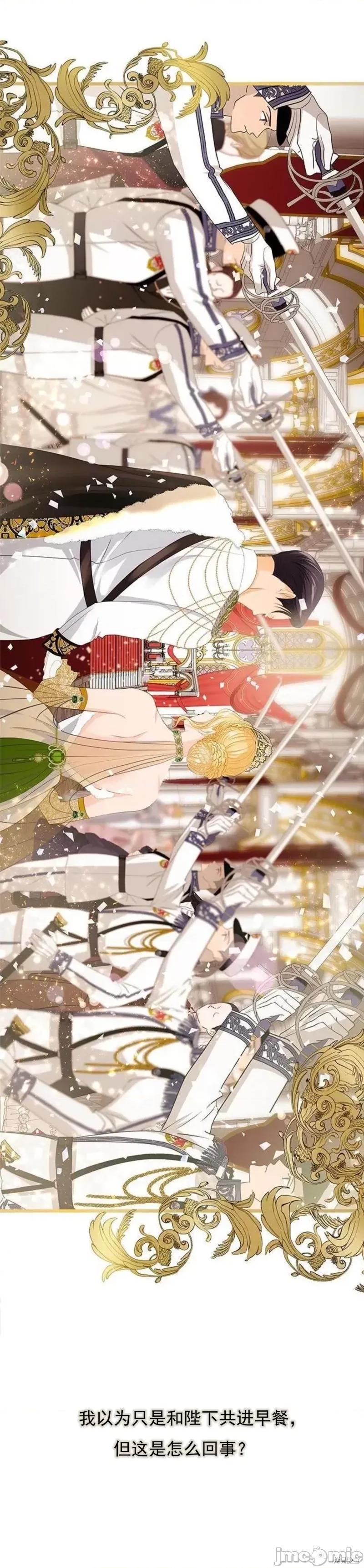 Our Our Majesty Has Changed 第54页