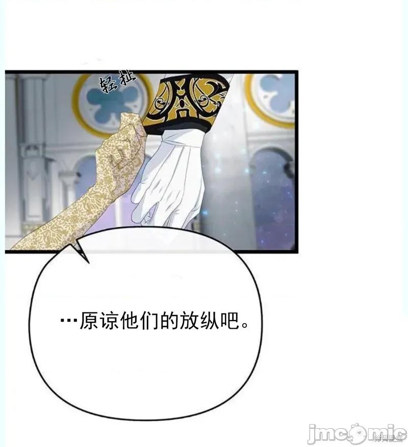 Our Our Majesty Has Changed 第55页