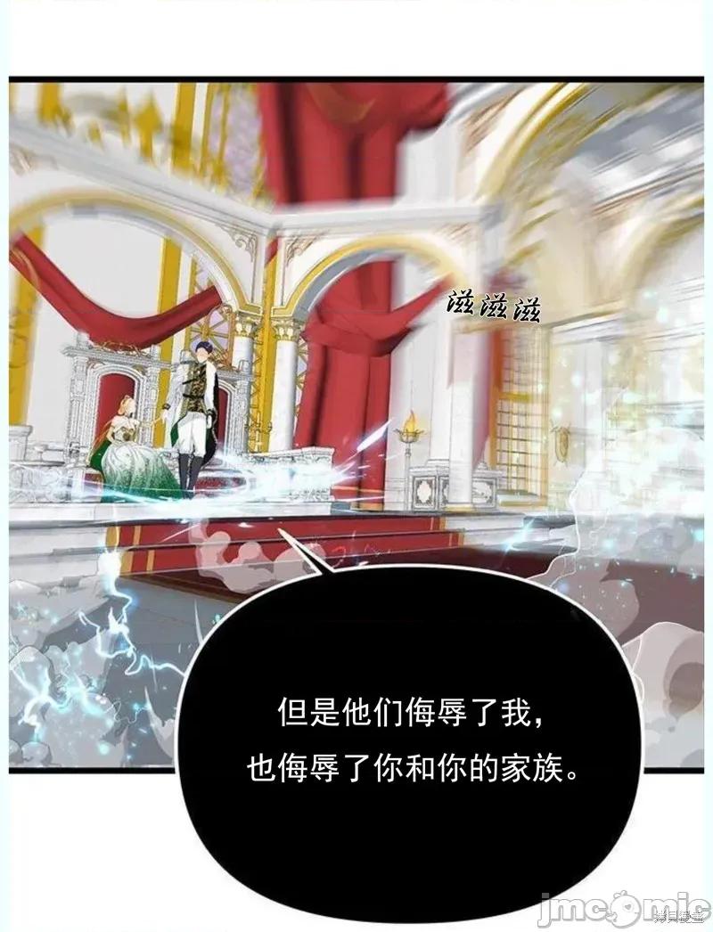 Our Our Majesty Has Changed 第56页