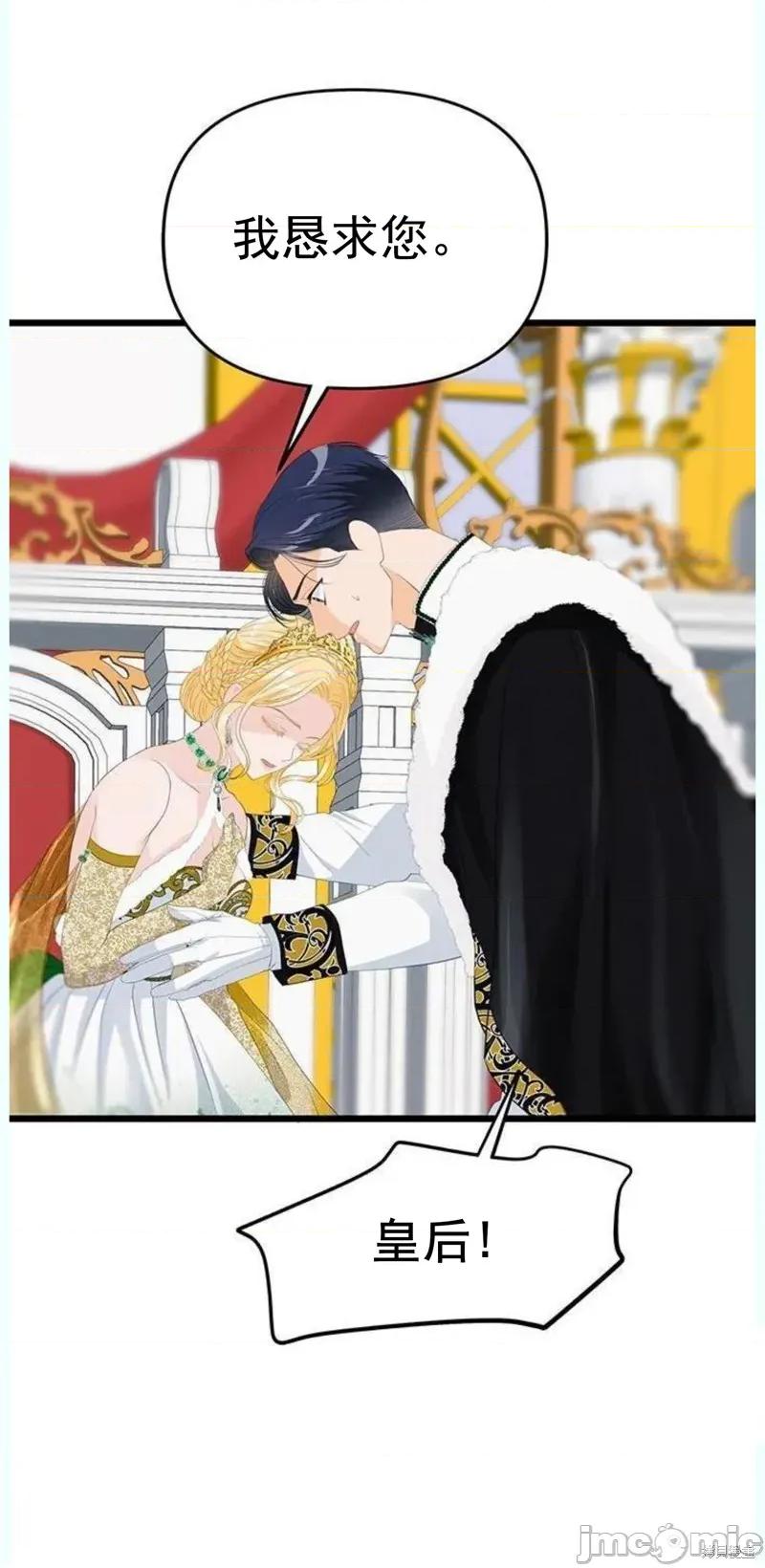 Our Our Majesty Has Changed 第57页