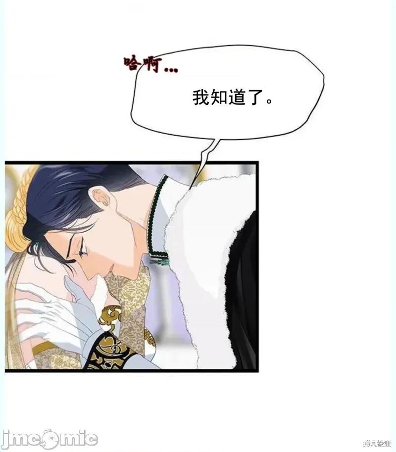 Our Our Majesty Has Changed 第58页