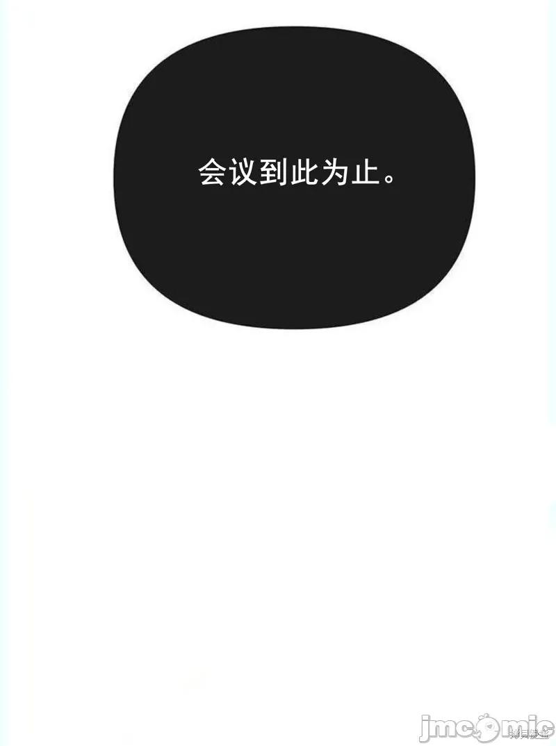 Our Our Majesty Has Changed 第59页