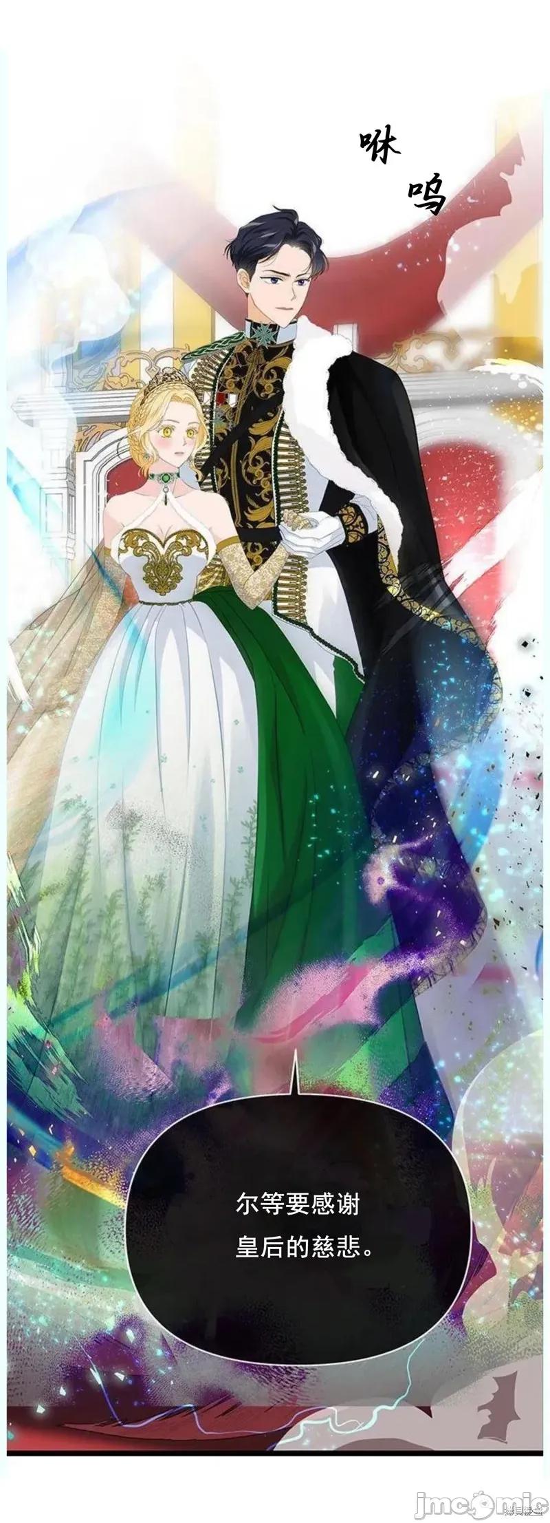 Our Our Majesty Has Changed 第60页