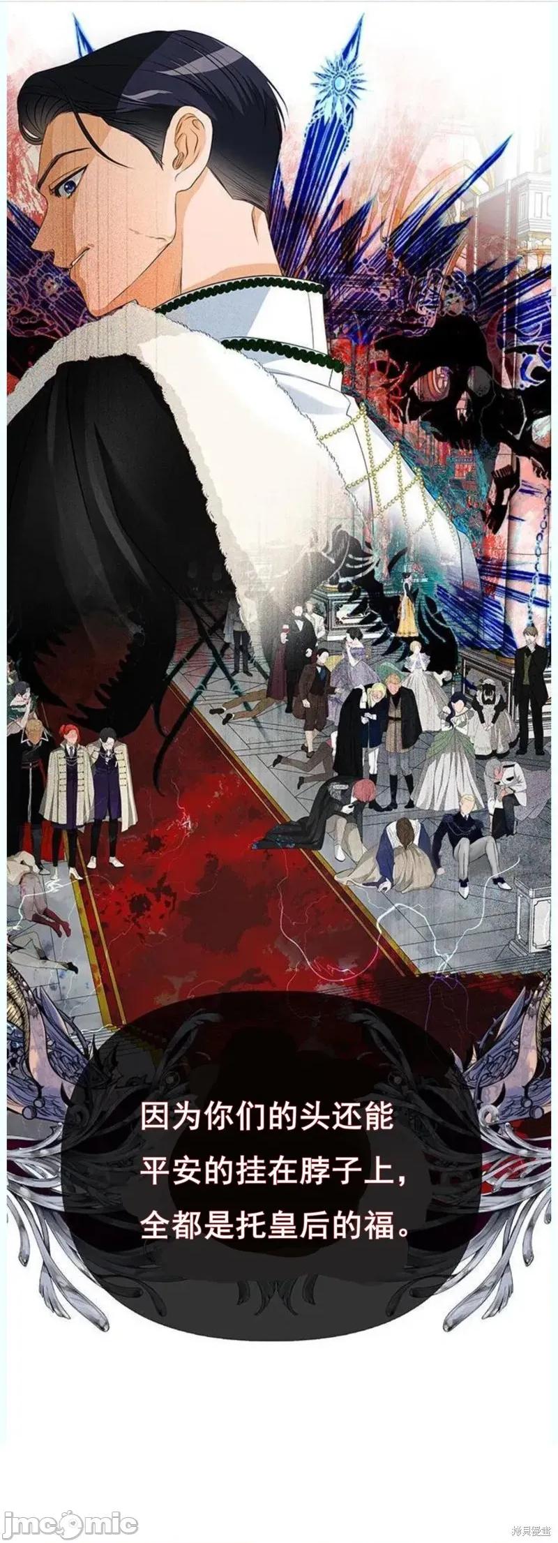 Our Our Majesty Has Changed 第61页