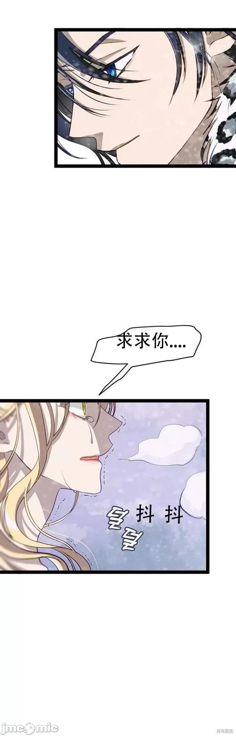 Our Our Majesty Has Changed 第9页