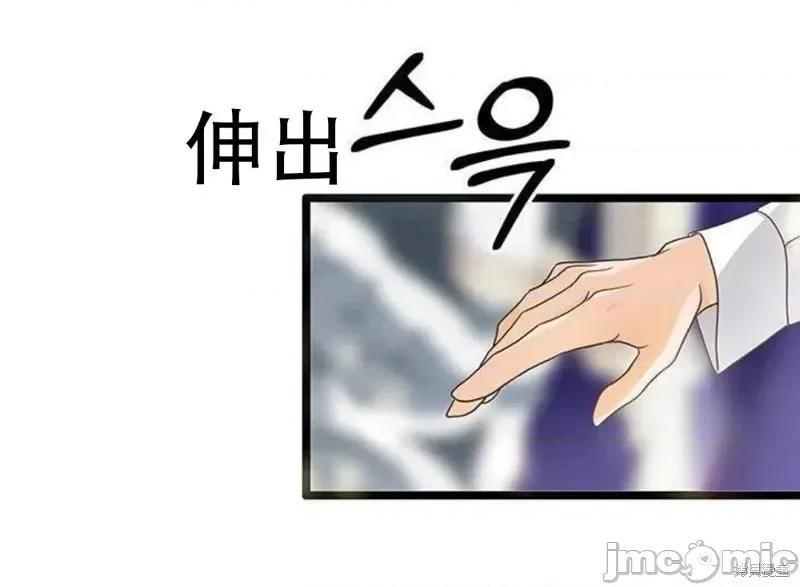 Our Our Majesty Has Changed 第42页