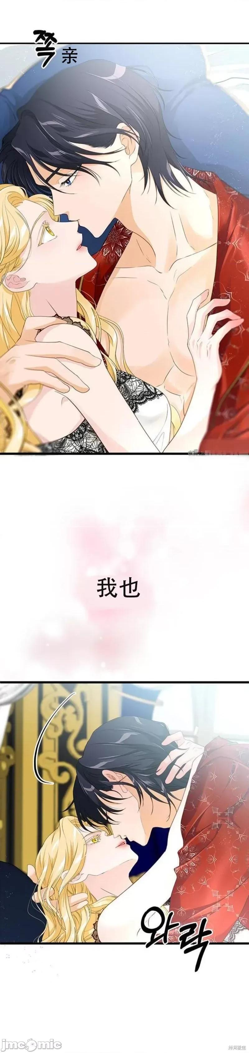 Our Our Majesty Has Changed 第51页