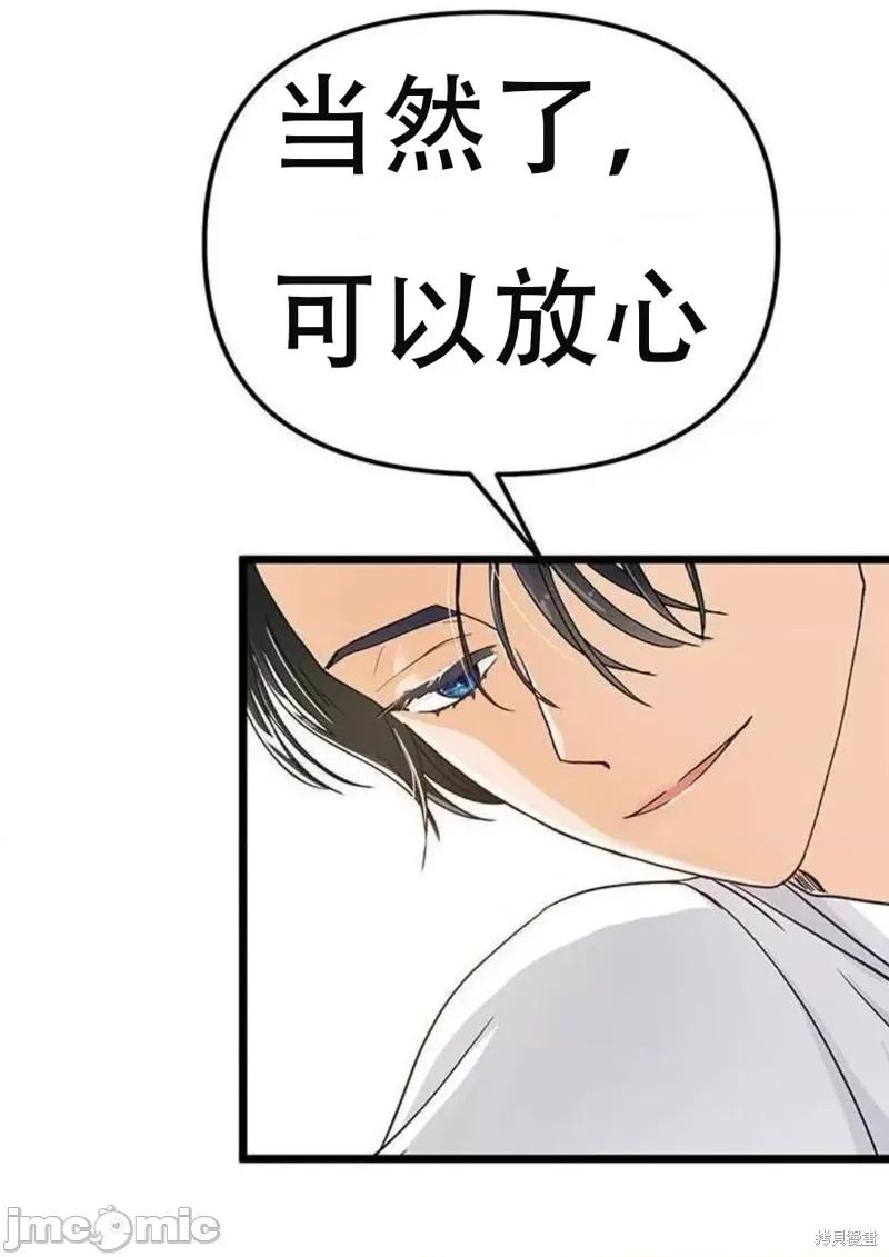 Our Our Majesty Has Changed 第46页