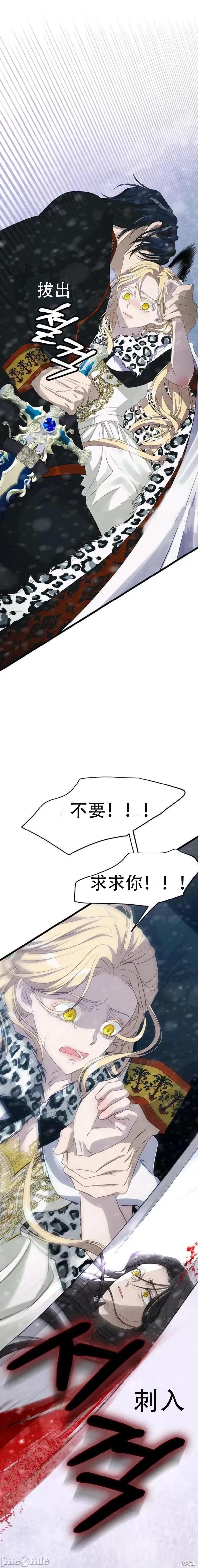 Our Our Majesty Has Changed 第15页