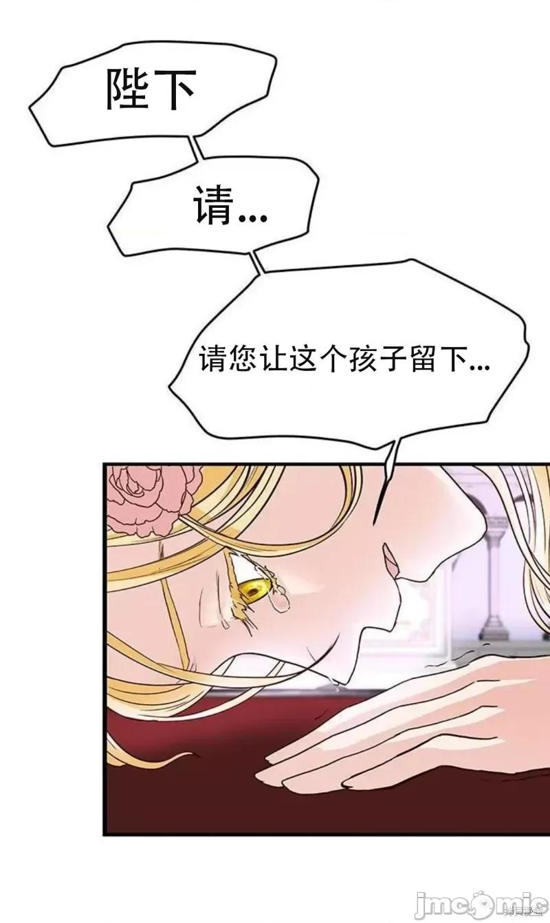 Our Our Majesty Has Changed 第7页