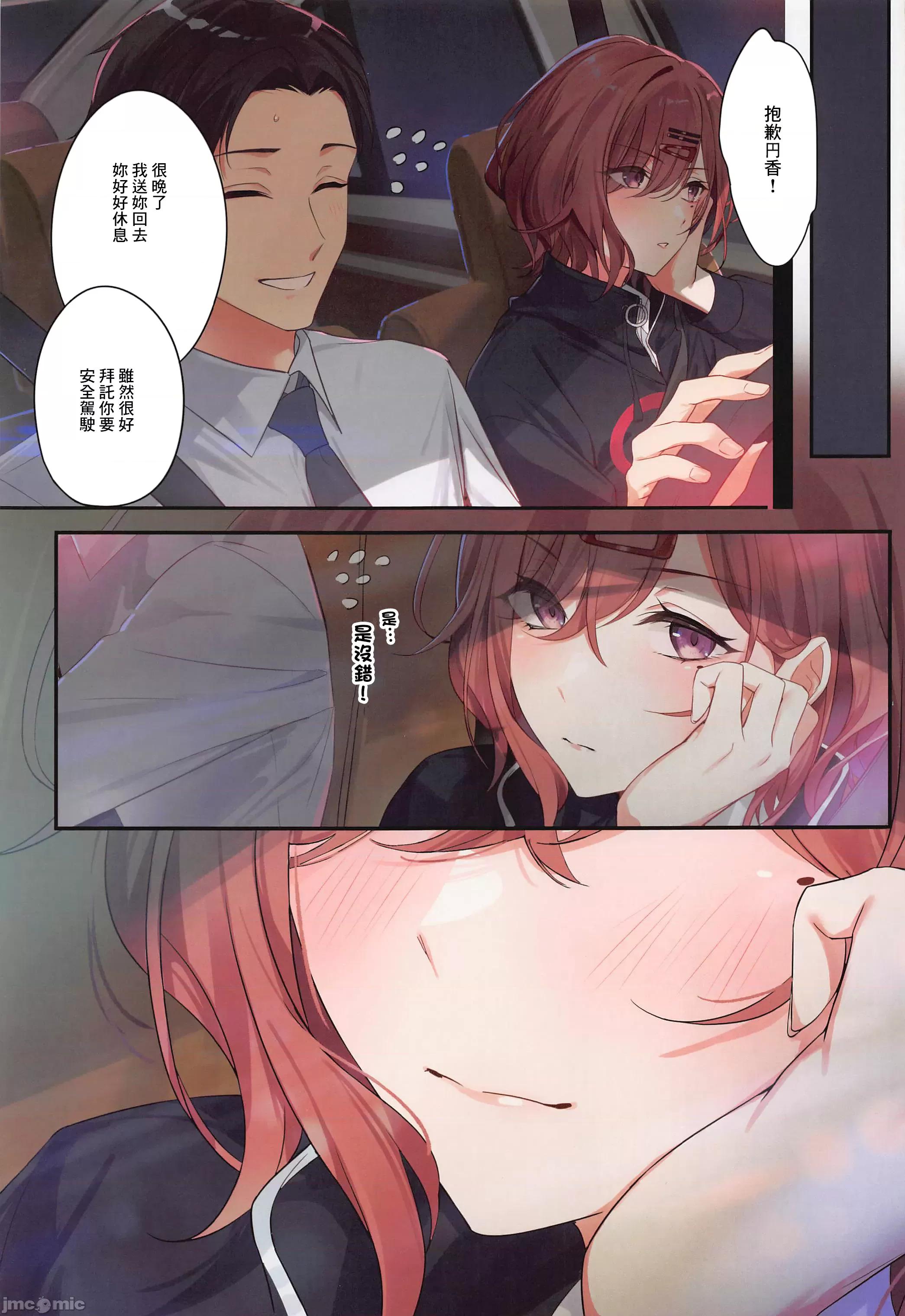 あなたが好きって言ったから。 [禁漫汉化组](C101)[しばのしっぽ(柴あや)]あなたが好きって言ったから。（アイドルマスターシャイニーカラーズ）[中国翻译] 第30页