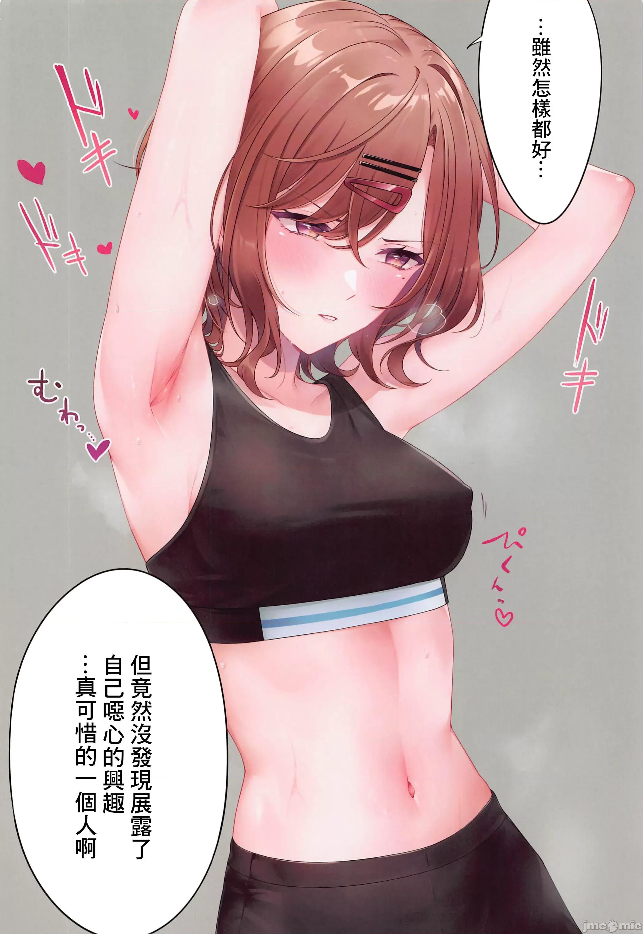 あなたが好きって言ったから。 [禁漫汉化组](C101)[しばのしっぽ(柴あや)]あなたが好きって言ったから。（アイドルマスターシャイニーカラーズ）[中国翻译] 第31页