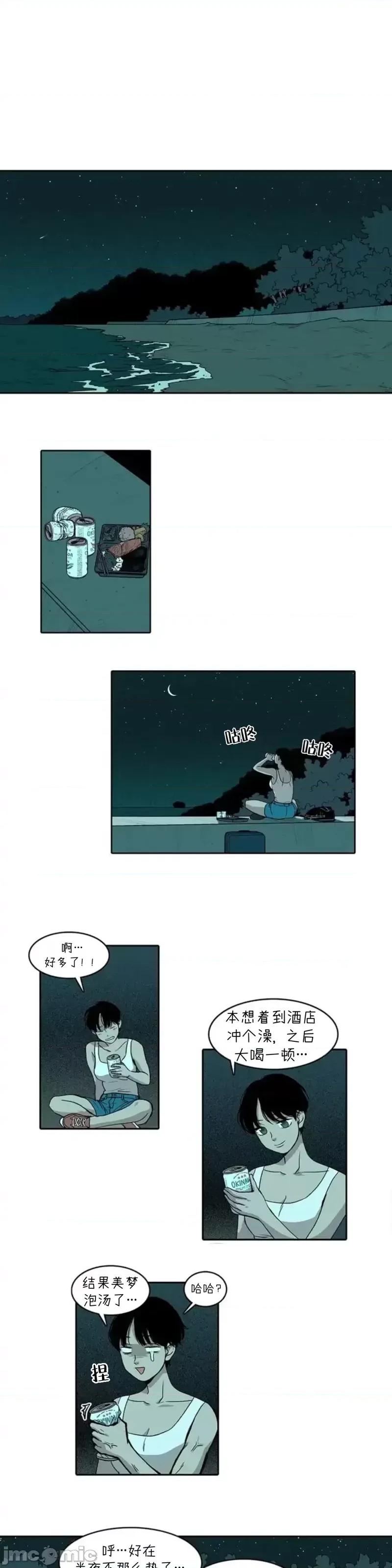 轻风吹拂 轻风吹拂 第4页