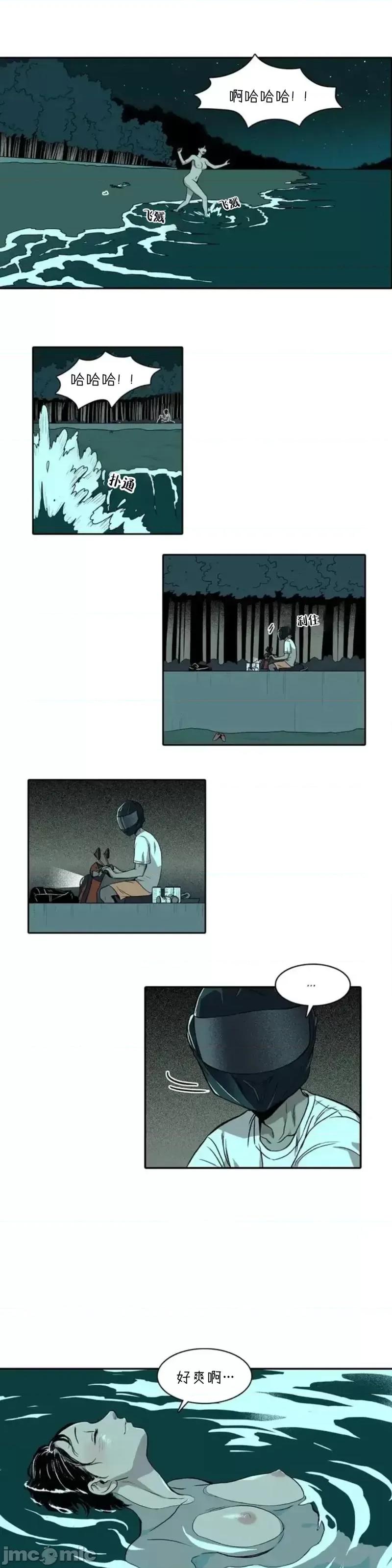 轻风吹拂 轻风吹拂 第10页