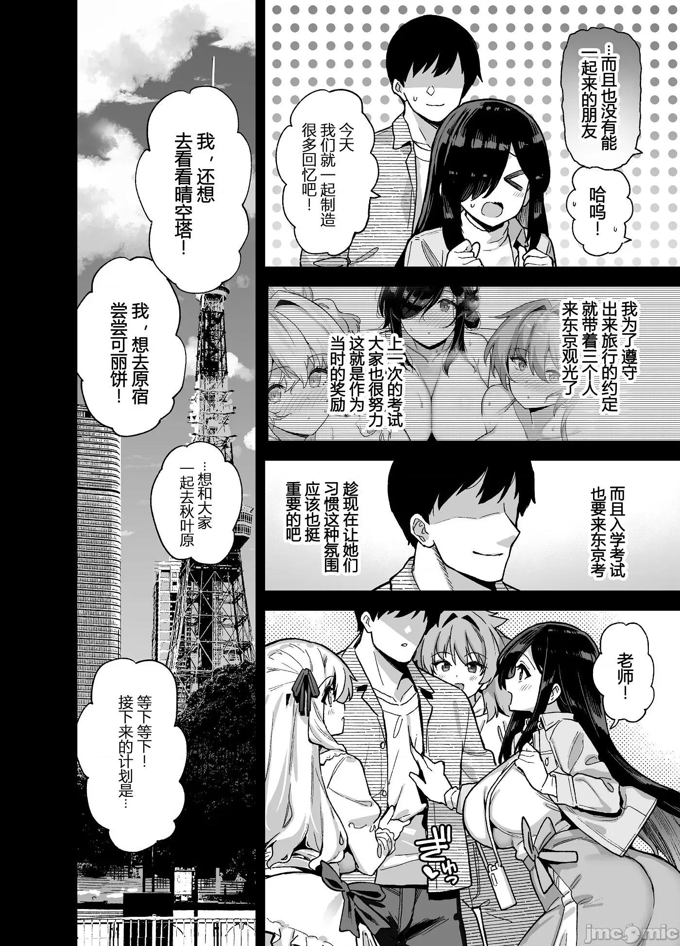 田舎にはこれくらいしか娱乐がない [黑锅汉化组] (C102) [陆の孤岛亭 (しゃよー)] 田舎にはこれくらいしか娱乐がない 4 (オリジナル) [DL版] 第4页