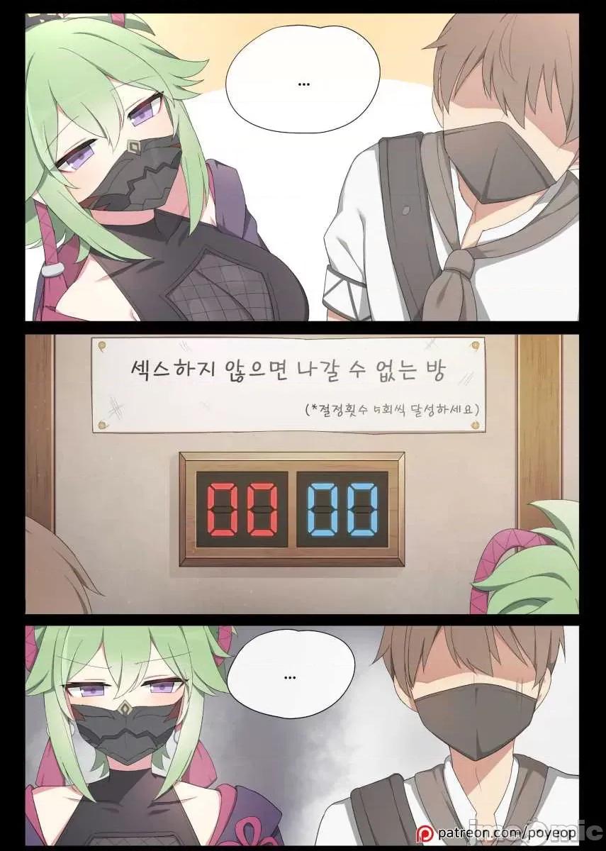 原神P站图集020 原神P站图集020-3 第104页