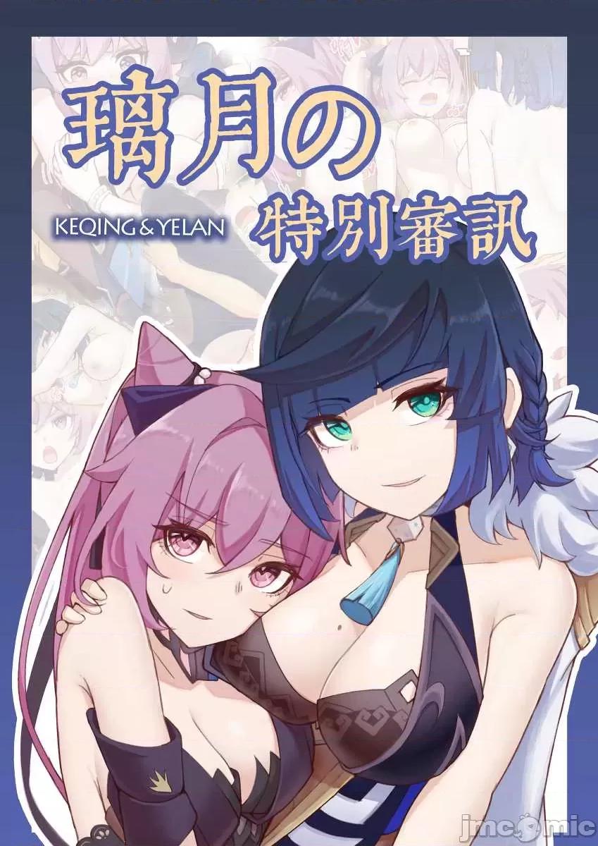 原神P站图集020 原神P站图集020-3 第144页