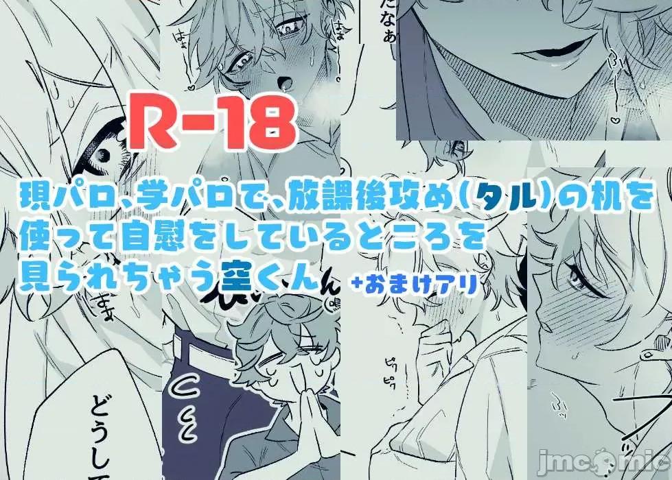 原神P站图集020 原神P站图集020-3 第182页
