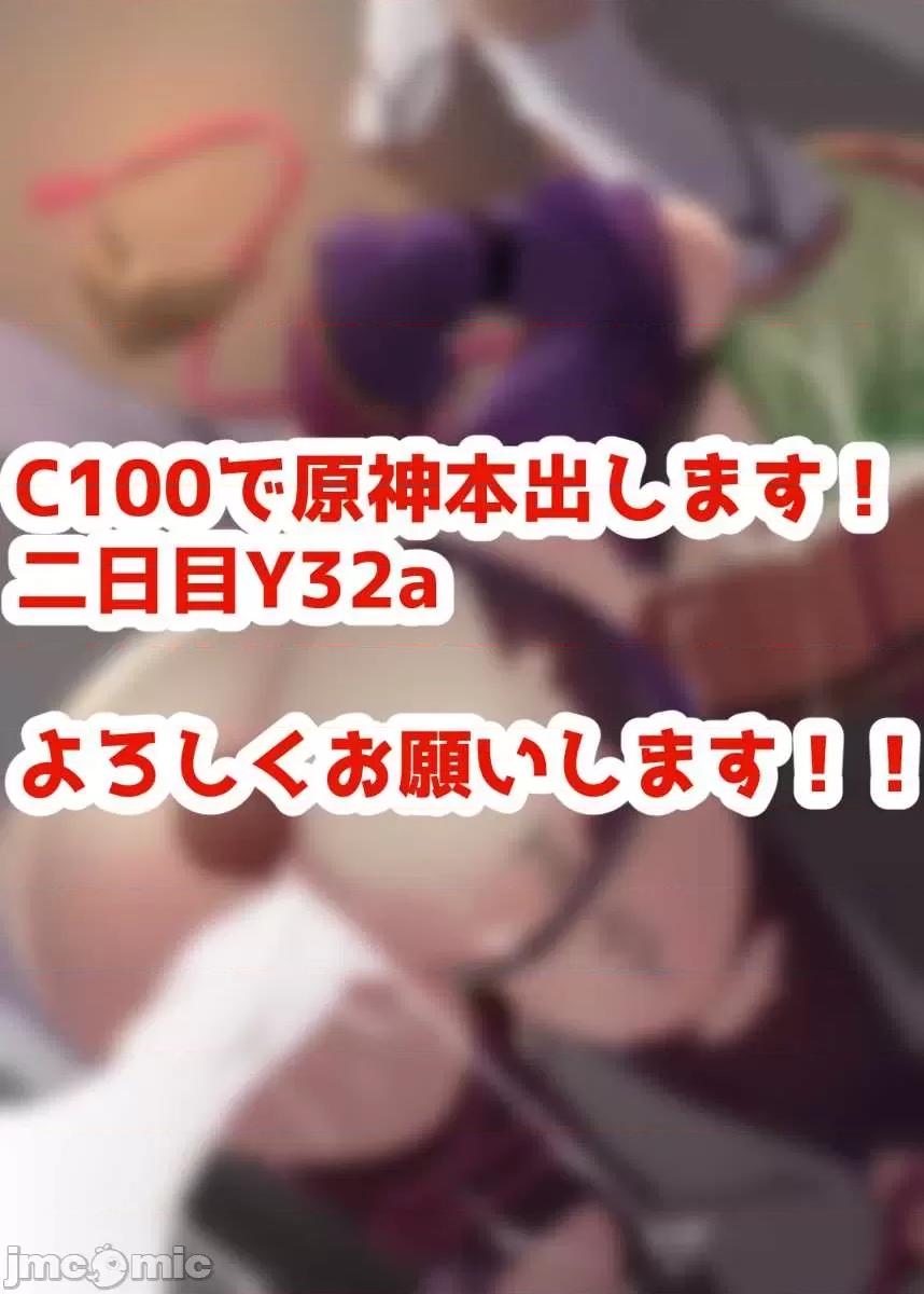 原神P站图集020 原神P站图集020-4 第193页
