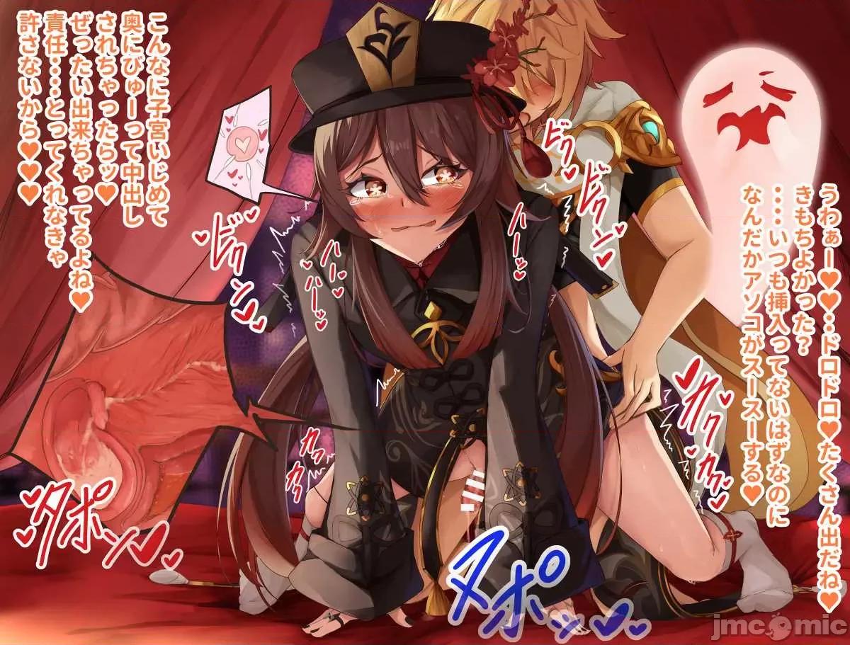 原神P站图集020 原神P站图集020-6 第163页