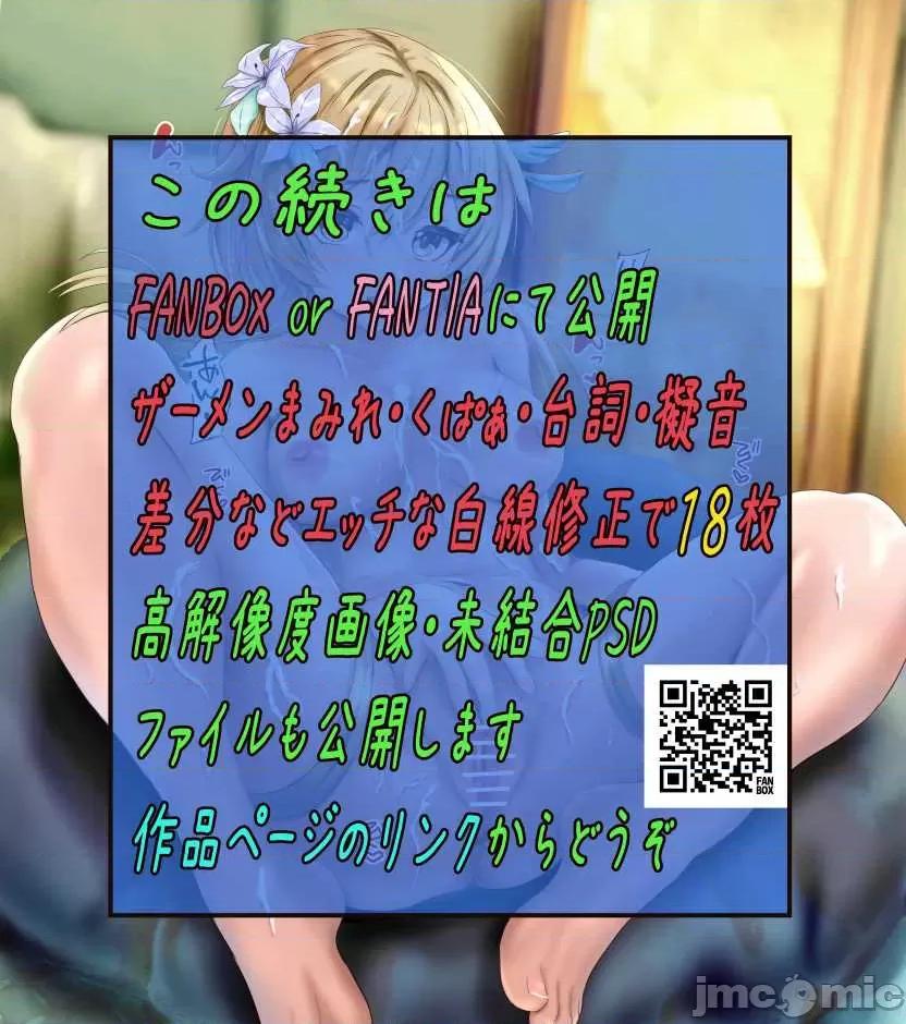 原神P站图集020 原神P站图集020-6 第176页