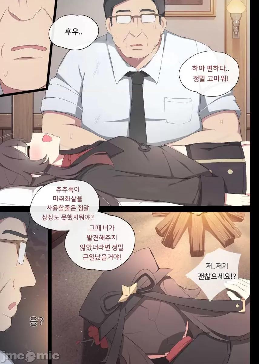 原神P站图集020 原神P站图集020 -7 第36页