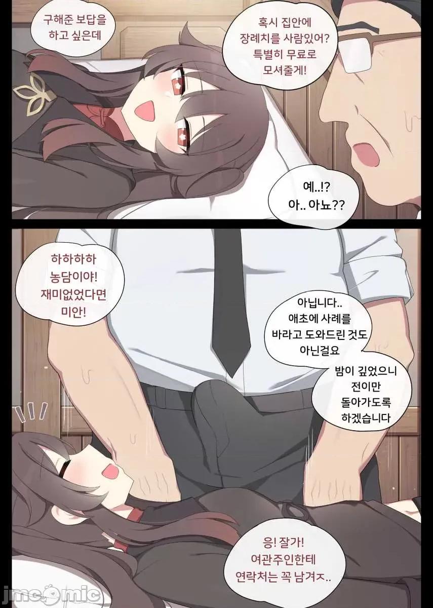 原神P站图集020 原神P站图集020 -7 第37页