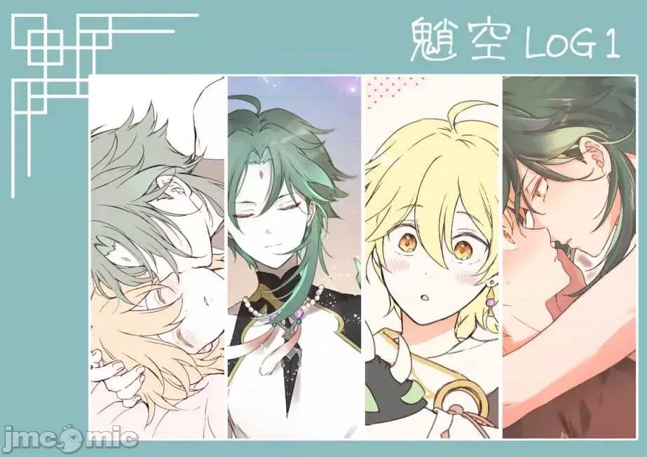 原神P站图集020 原神P站图集020 -7 第174页