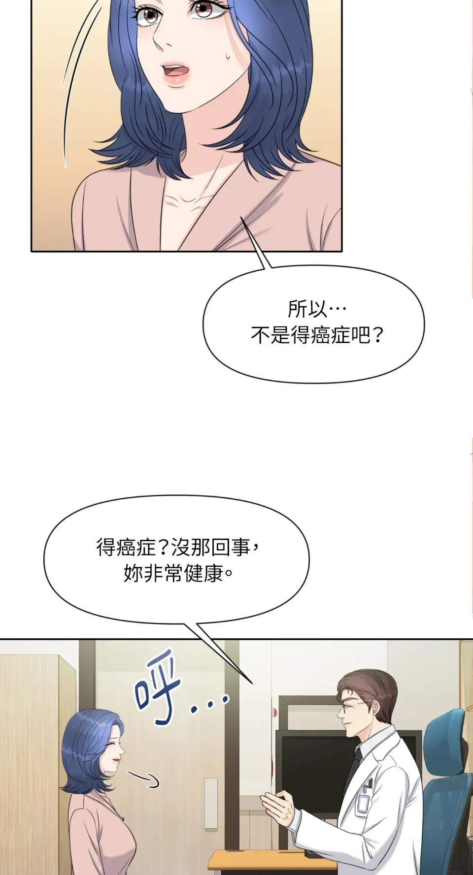 想要選哪一個Alpha? 想要選哪一個Alpha?-第2話 第14页