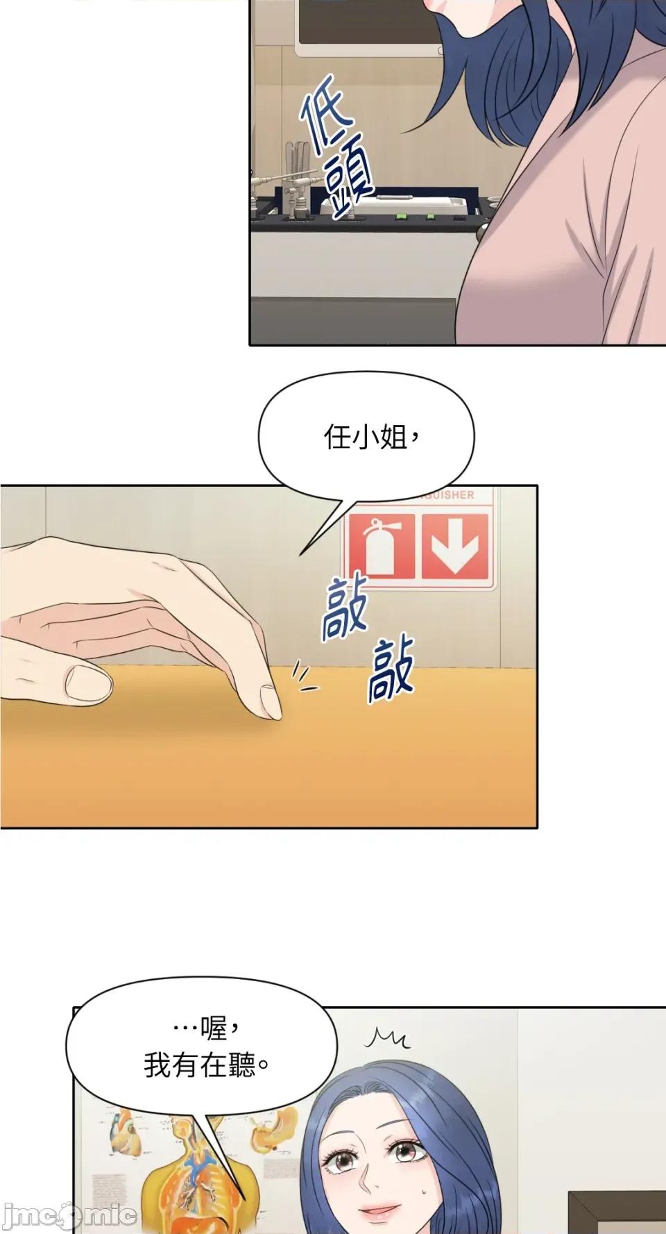 想要選哪一個Alpha? 想要選哪一個Alpha?-第2話 第20页