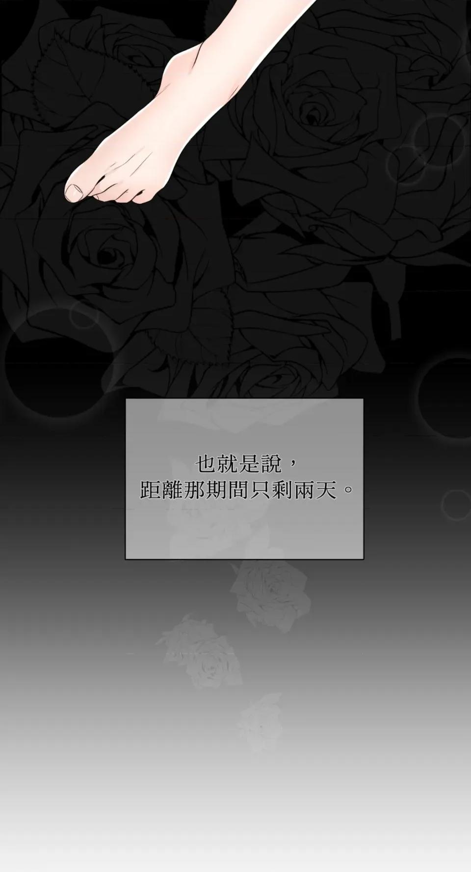 想要選哪一個Alpha? 想要選哪一個Alpha?-第2話 第27页