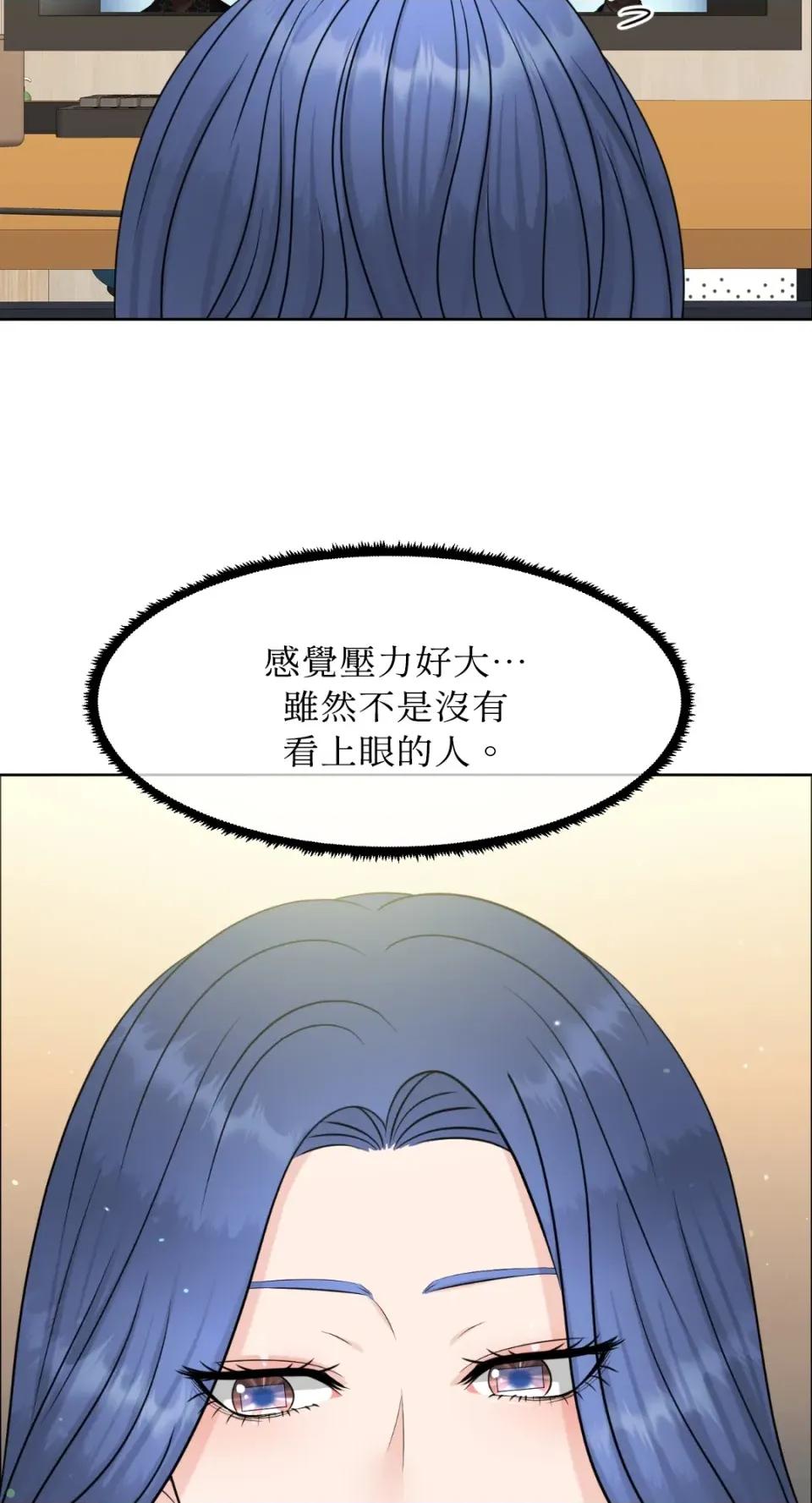 想要選哪一個Alpha? 想要選哪一個Alpha?-第2話 第57页