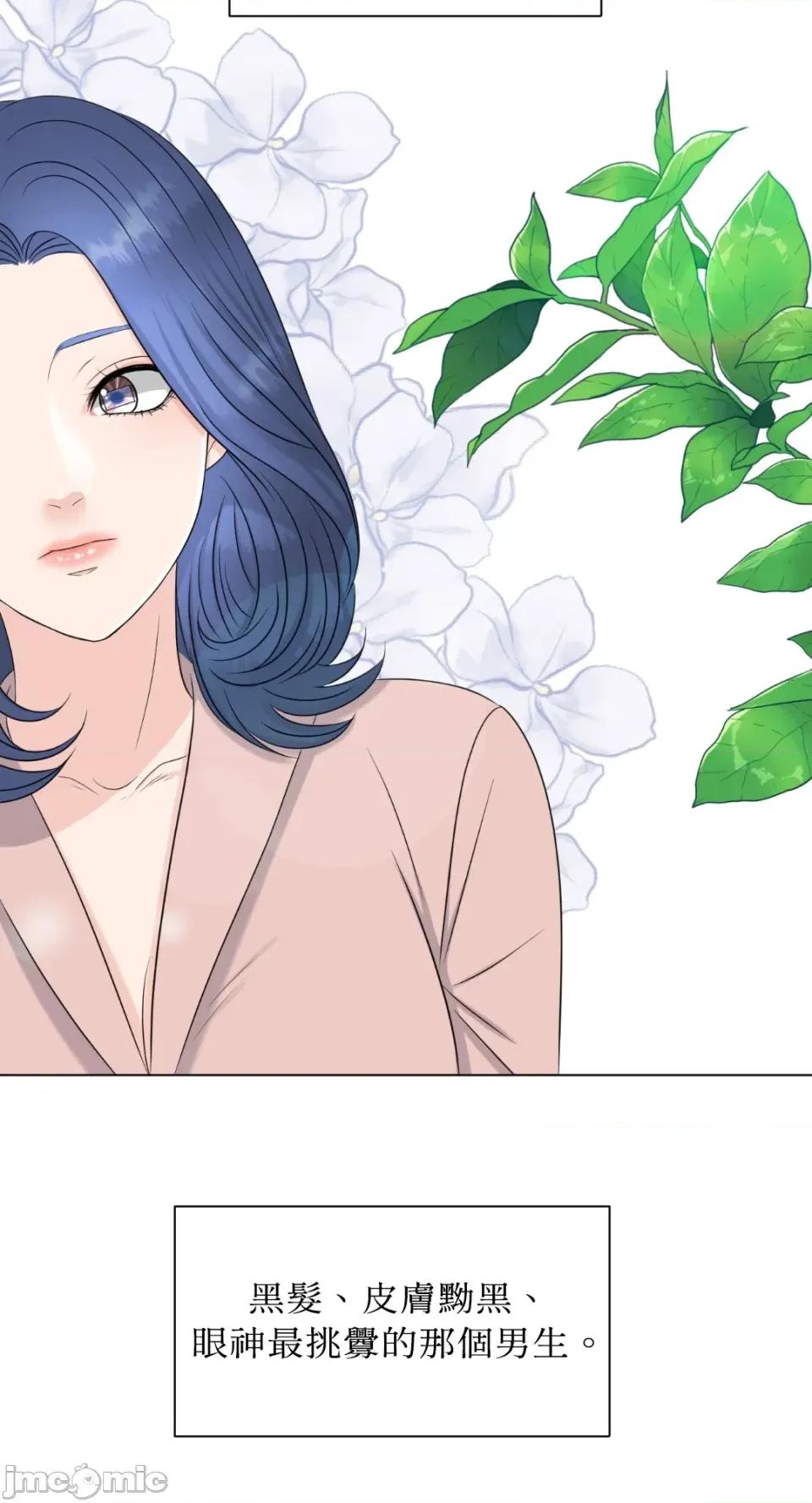 想要選哪一個Alpha? 想要選哪一個Alpha?-第2話 第70页